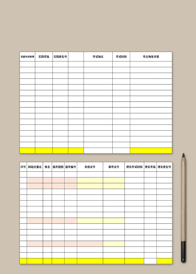 簡單考試座位表