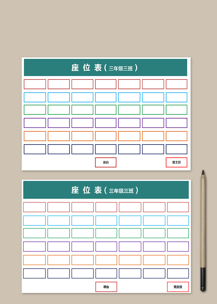 綠色多彩邊框班級座位表