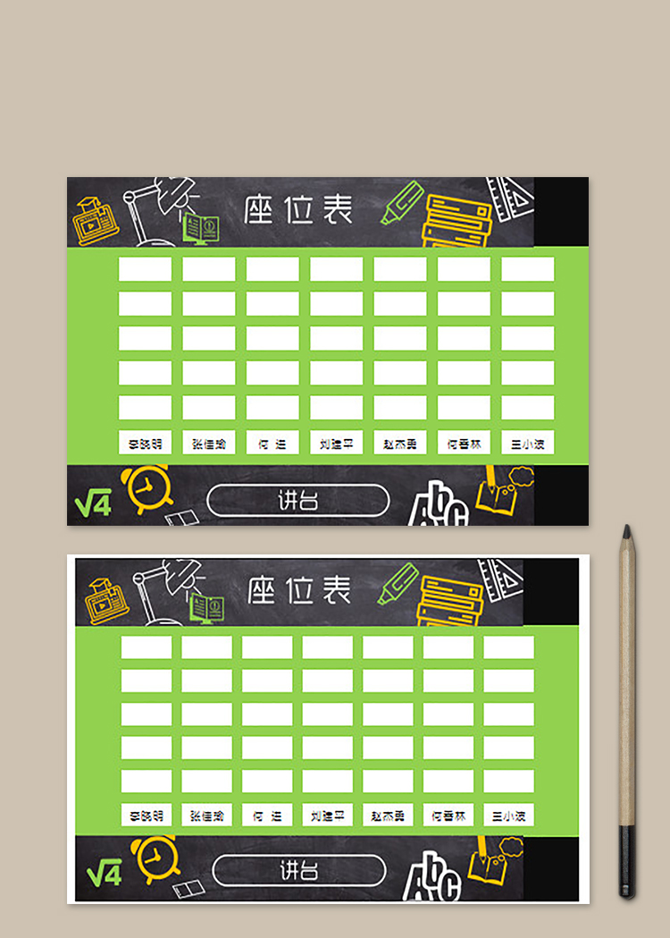 綠色板報風(fēng)格座位表