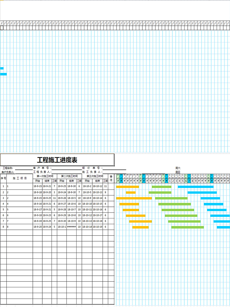 工程施工進度表-1